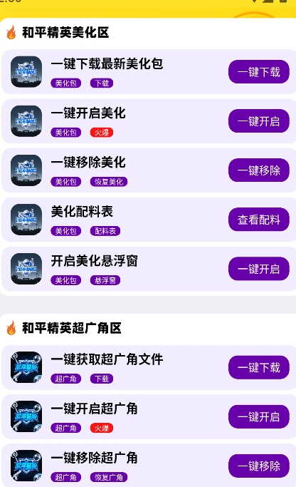 明帝美化助手(图3)