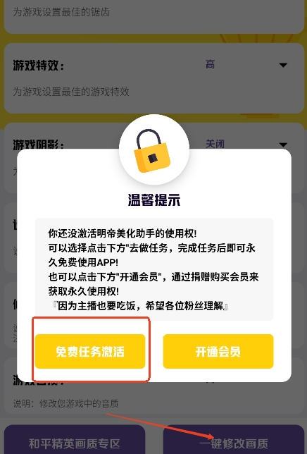 明帝美化助手(图5)