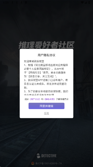 Crimaster犯罪大师 官网入口(图1)
