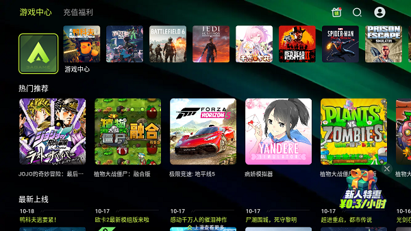 3A云游戏 秒玩(免费)(图1)