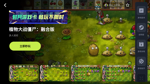 3A云游戏 秒玩(免费)(图2)