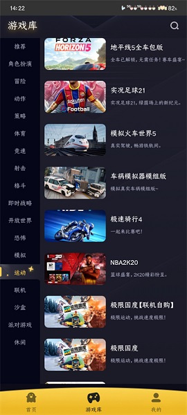 GO云游 官方版(图2)