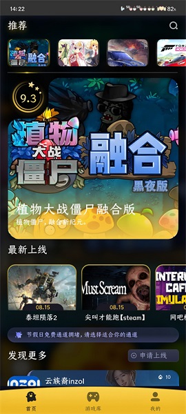 GO云游 官方版(图3)