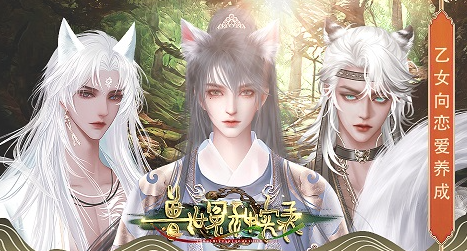 兽世冤种实录(图1)