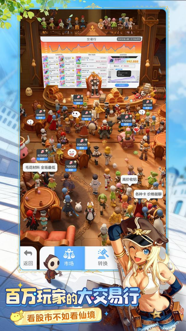 经典大服热闹归来！《仙境传说：重生》双平台预约启动，RO懂王资格赛引爆全民挑战！