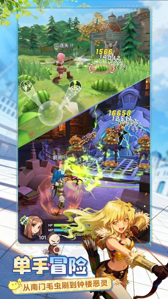 经典大服热闹归来！《仙境传说：重生》双平台预约启动，RO懂王资格赛引爆全民挑战！