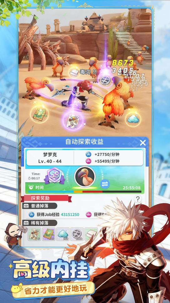 经典大服热闹归来！《仙境传说：重生》双平台预约启动，RO懂王资格赛引爆全民挑战！