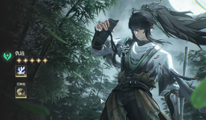 鸣潮仇远共鸣链抽取建议