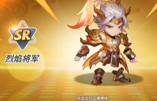 神威子龙免费获取攻略4