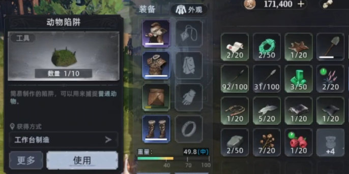 荒原曙光捕捉宠物技巧1