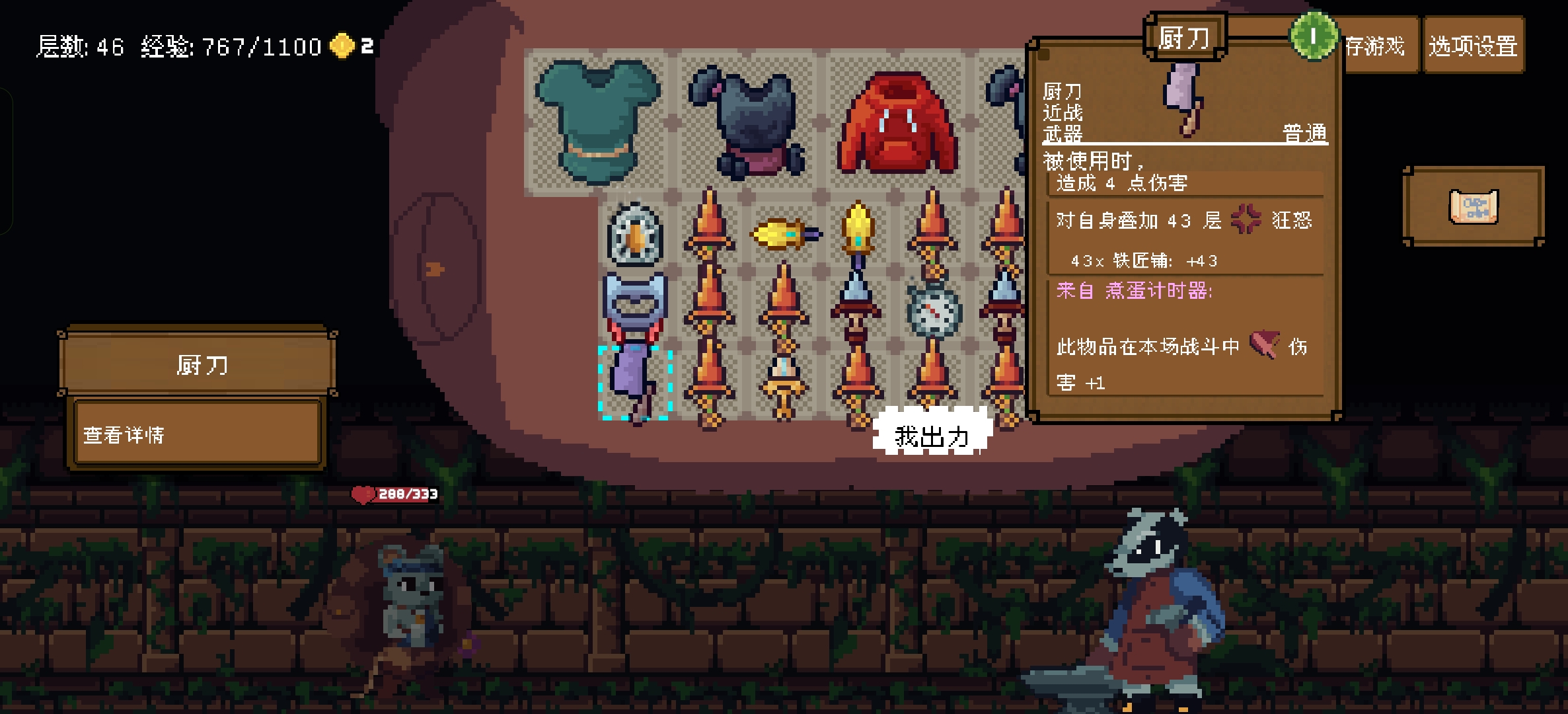 狂怒闪避无限刷钱流攻略2