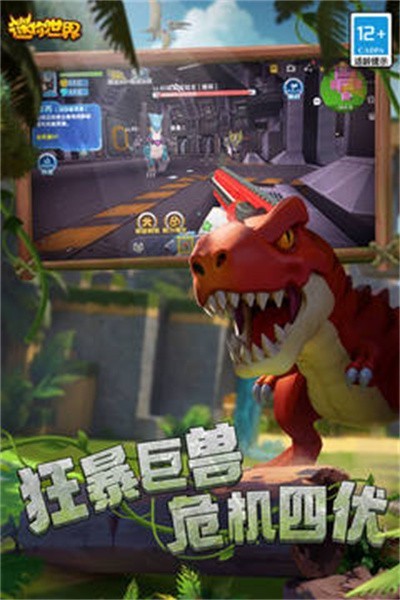 
迷你世界0.52.0雨林版