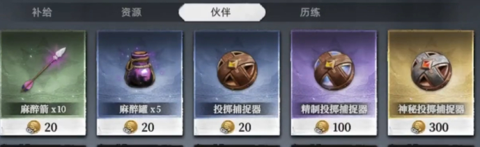 荒原曙光捕捉宠物技巧3