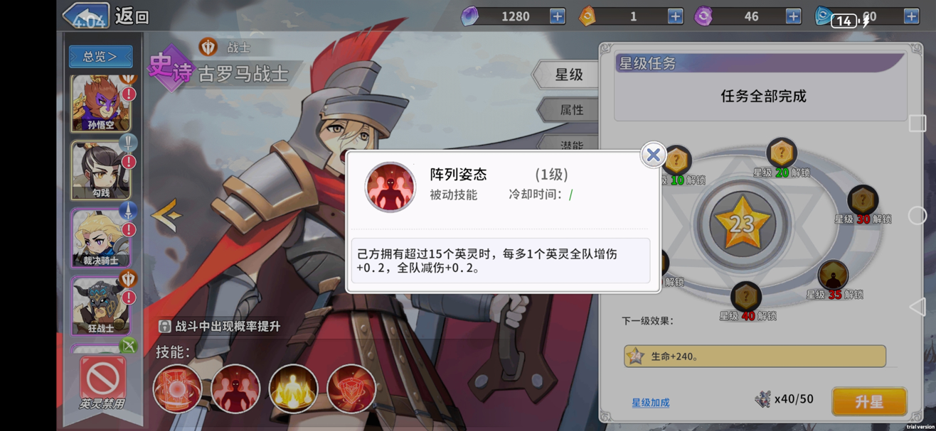 贞德阿尔忒弥斯奶伤流攻略8