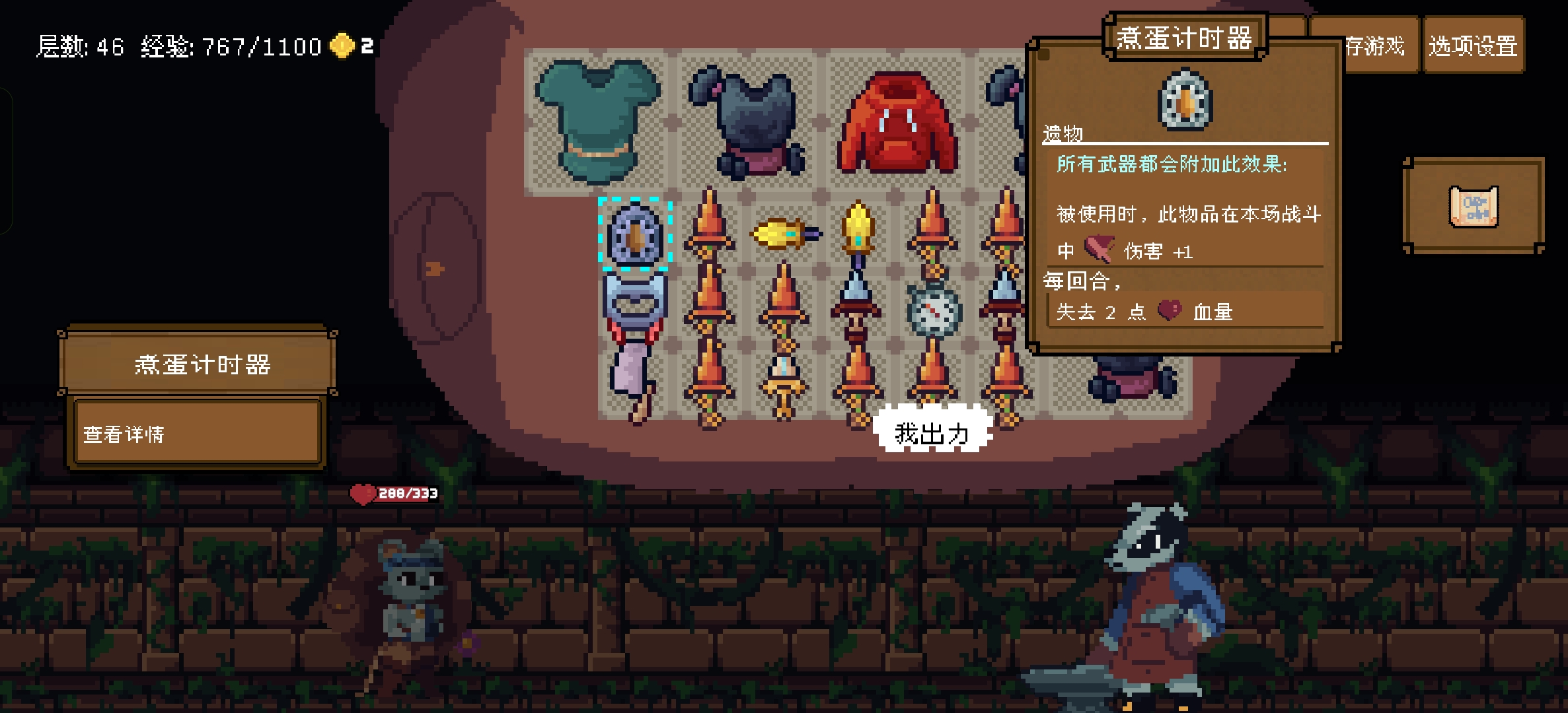 狂怒闪避无限刷钱流攻略5