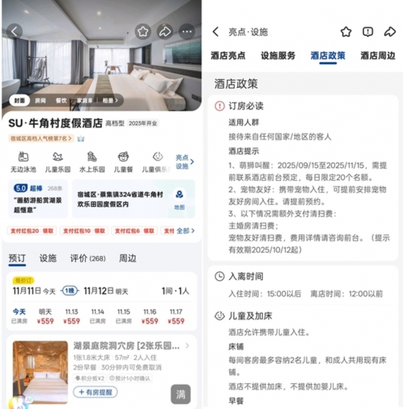 江苏度假区推出(图2)