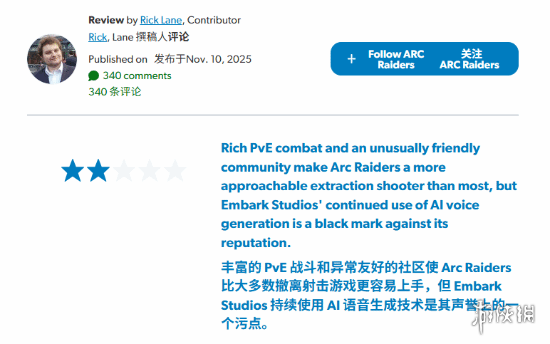 Eurogamer只给《ARC Raiders》打了2分！玩家纷纷吐槽(图1)