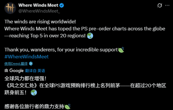 全球PS5预购榜前列！《燕云十六声》即将多平台上线(图2)