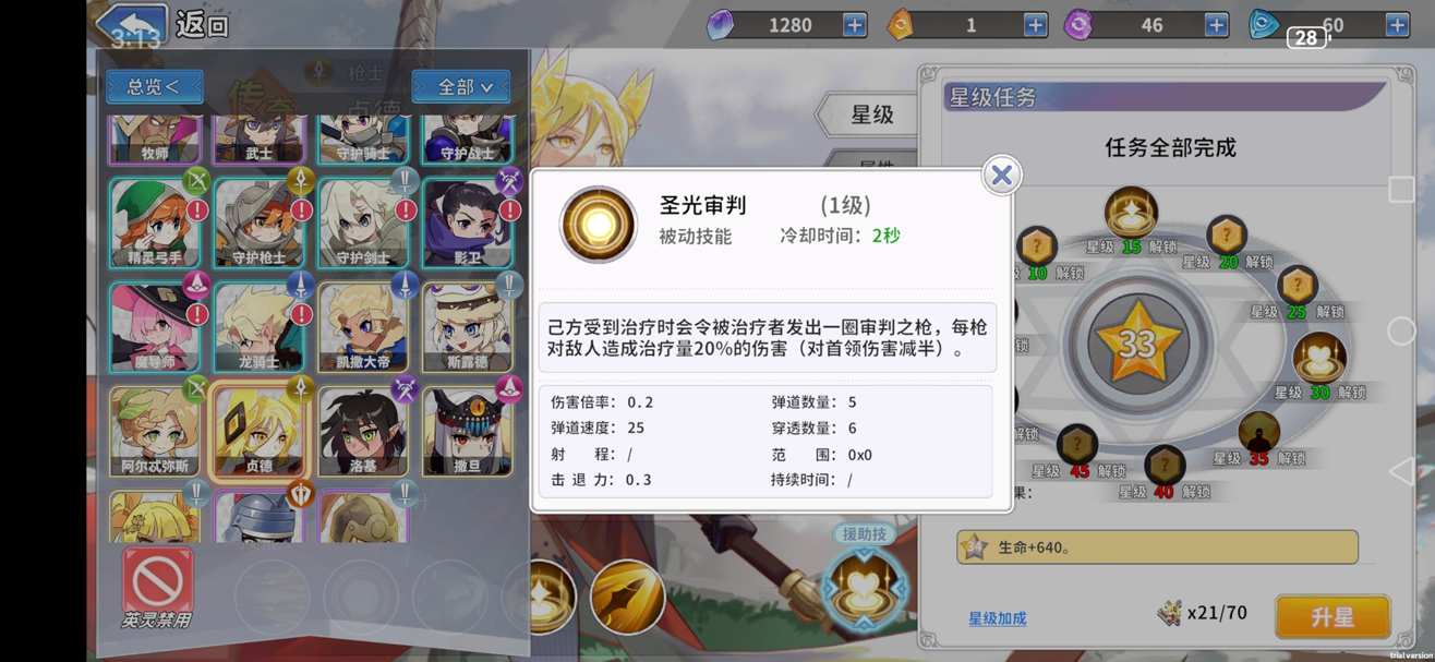 贞德阿尔忒弥斯奶伤流攻略1