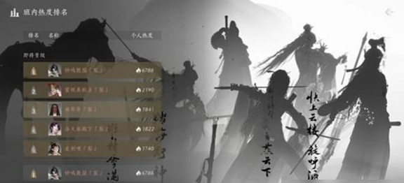 燕云十六声梨园门派晋升攻略2