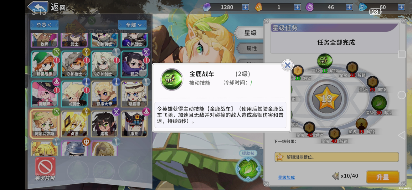 贞德阿尔忒弥斯奶伤流攻略6