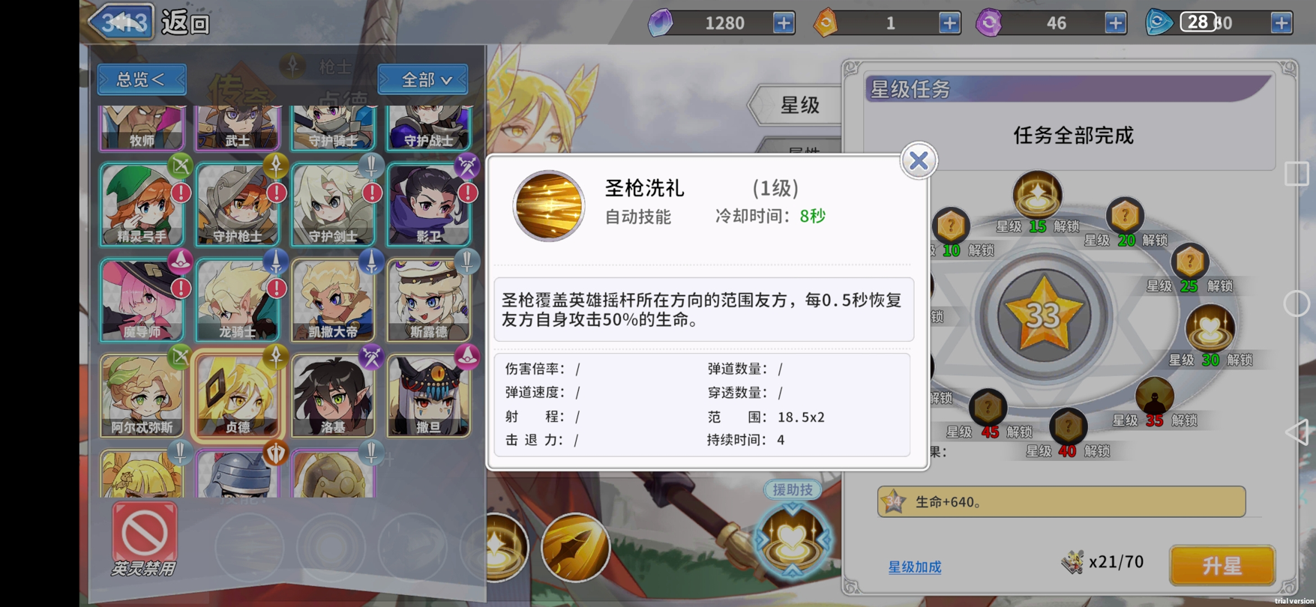 贞德阿尔忒弥斯奶伤流攻略2