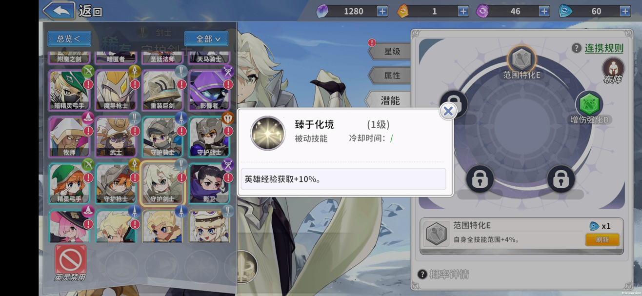 贞德阿尔忒弥斯奶伤流攻略11