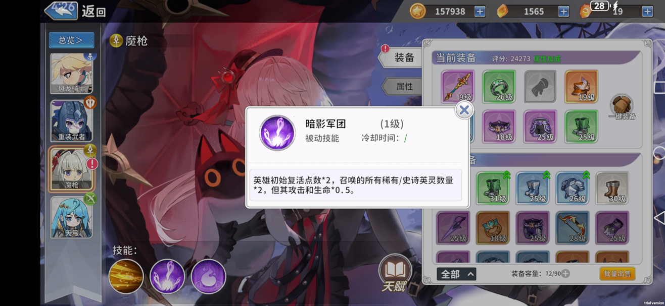 贞德阿尔忒弥斯奶伤流攻略15