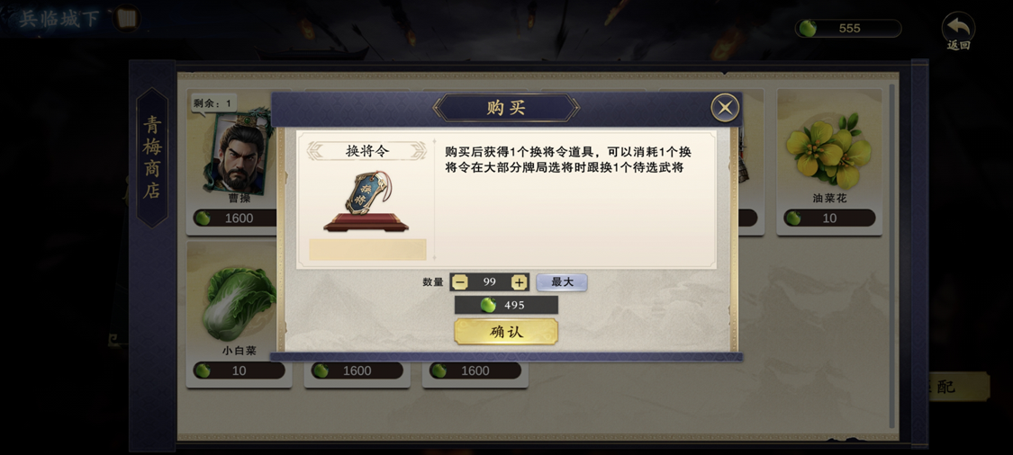 换将令有什么用1