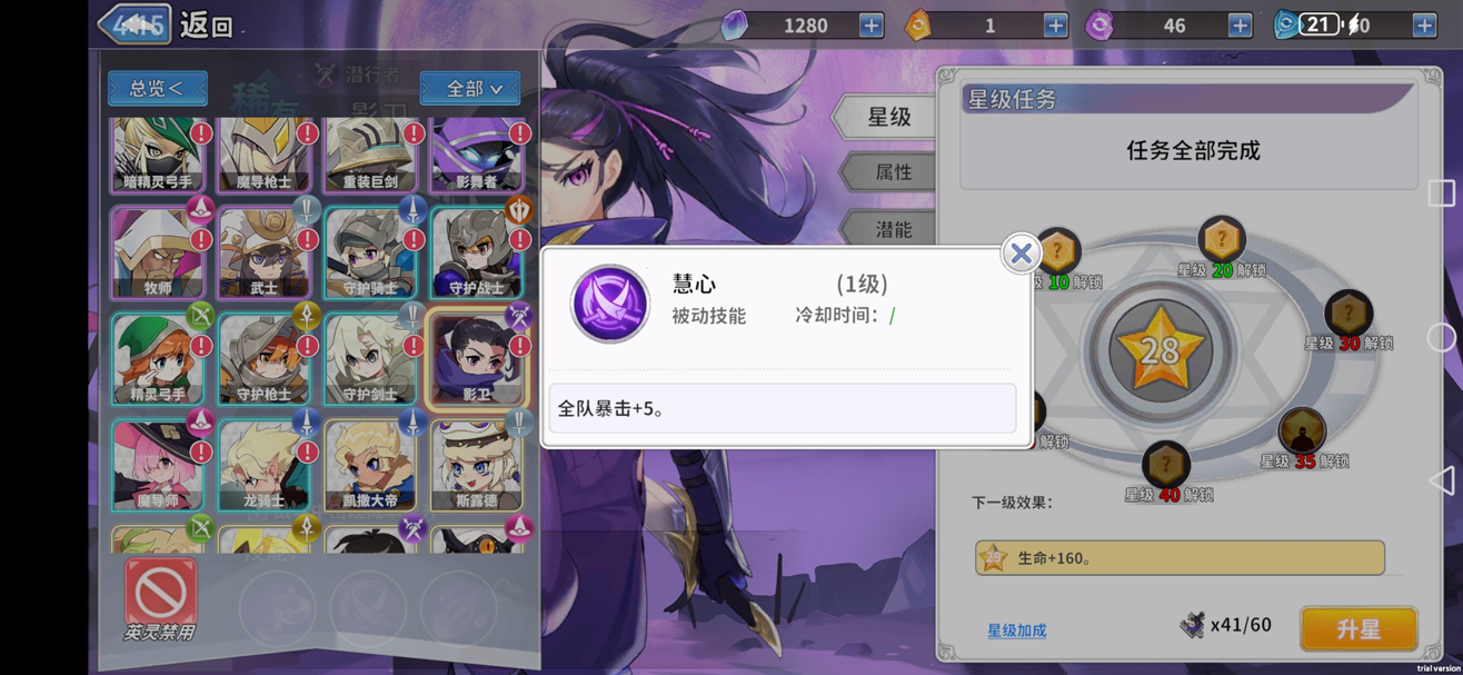 贞德阿尔忒弥斯奶伤流攻略12