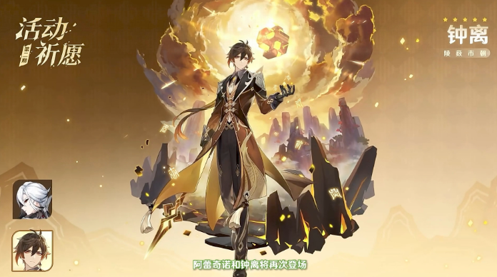 原神6.1钟离复刻抽取建议