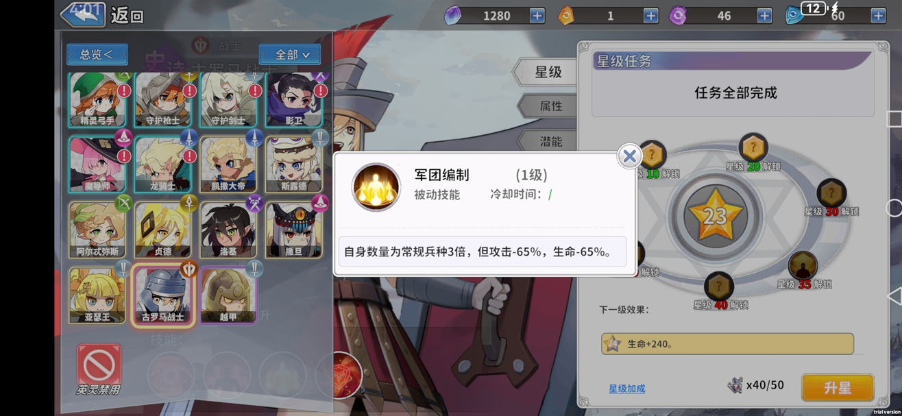 贞德阿尔忒弥斯奶伤流攻略7