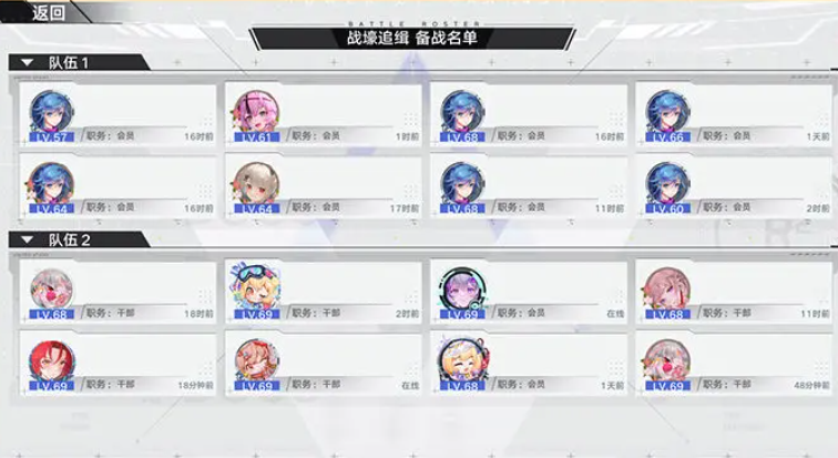 同心鏖战玩法介绍4