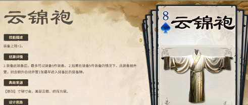 土属性装备推荐与搭配2