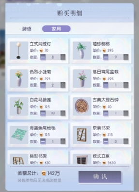 家园码导入方法8