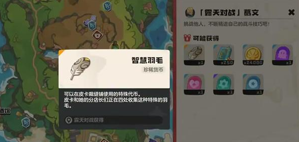 洛克王国世界露天对战葛文位置分享4