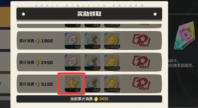 洛克王国世界命定印记获取方法3