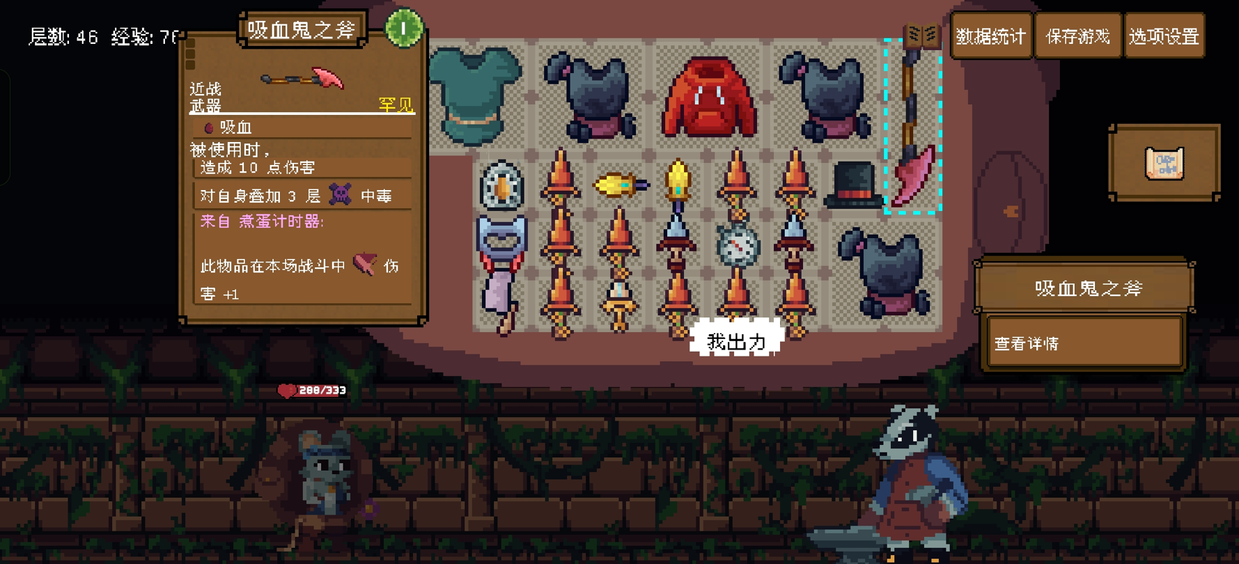 狂怒闪避无限刷钱流攻略7