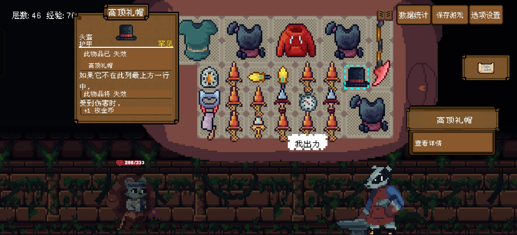 狂怒闪避无限刷钱流攻略3