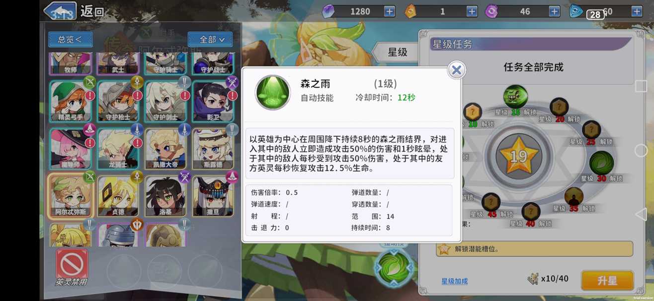 贞德阿尔忒弥斯奶伤流攻略5