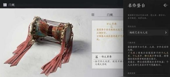 燕云十六声梨园门派晋升攻略1