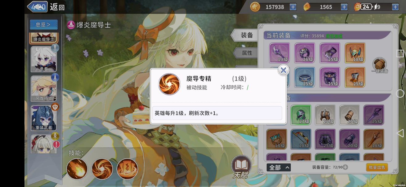 贞德阿尔忒弥斯奶伤流攻略13