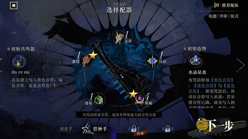 无声综合征玩法介绍4