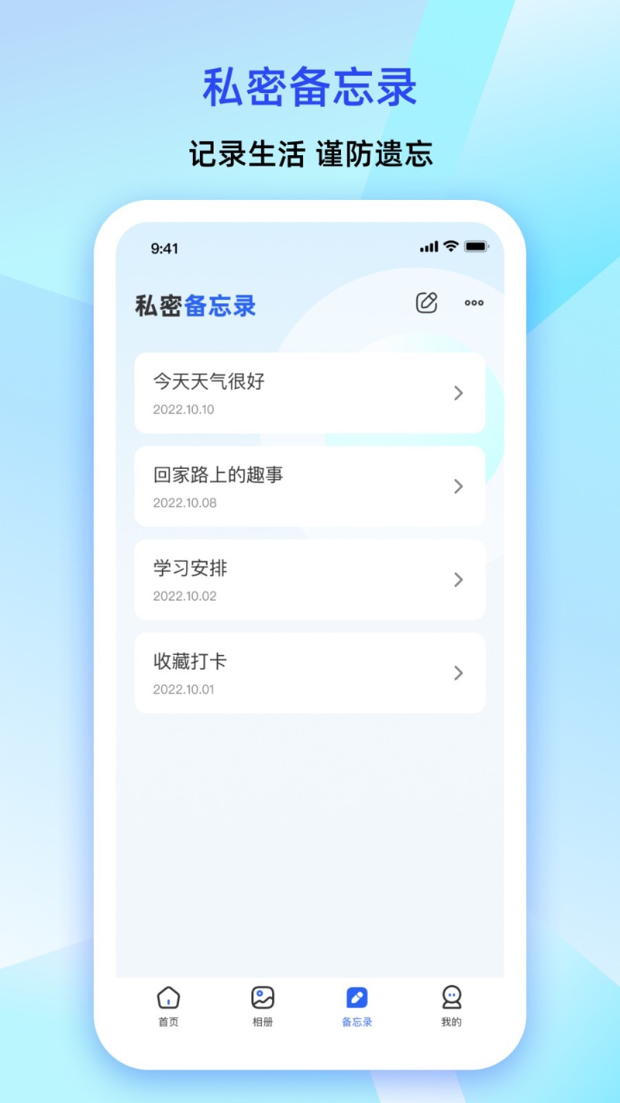 
大牛密码箱app