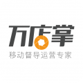 万店掌app