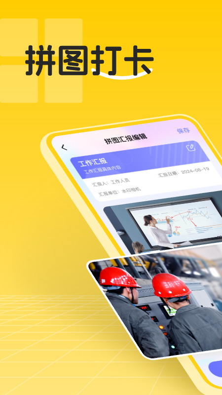 
水印打卡现场定位