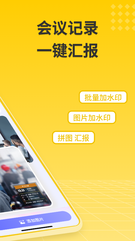 
水印打卡现场定位