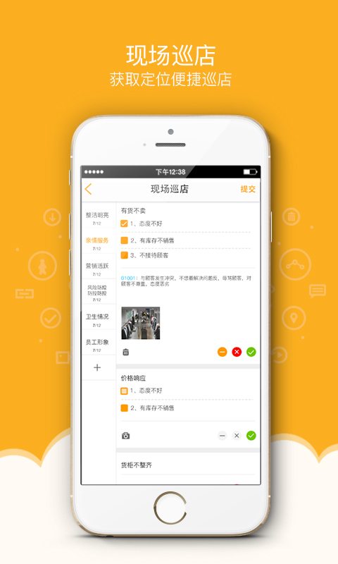 
万店掌app