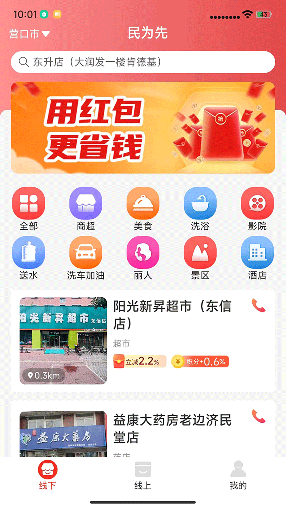 
民为先app