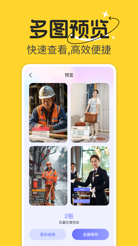 
水印打卡现场定位